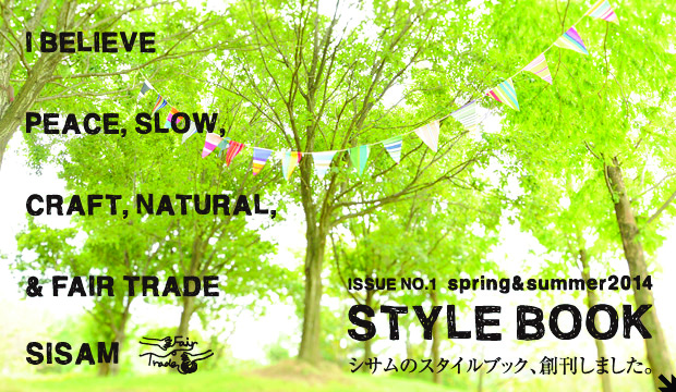 sisam-stylebook